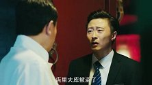 《典当行》剧情版预告片