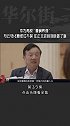 华为再放“重磅炸弹”，马云马化腾地位不保？任正非这回到底做了啥   商业思维 名人大咖