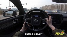简单又深刻的第一视角 聊聊沃尔沃XC40这台SUV
