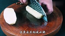 鸡翅别再做可乐鸡翅了，教你新做法，放入1个土豆，越吃越过瘾
