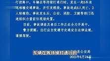 浙江龙游5车追尾燃烧，造成6死2伤