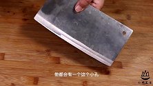才知道，菜刀上圆孔有一个厉害用法，看完这视频，大多人收藏了