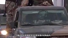利比亚内战升级，哈夫塔尔密集轰炸的黎波里，俄罗斯雇佣兵成焦点