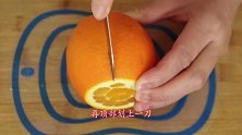 过年了，农村媳妇教你切橙子小妙招，好看好吃不脏手，方法超简单