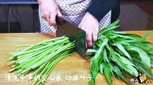 这样做空心菜，竟然这么简单，居然这么好吃