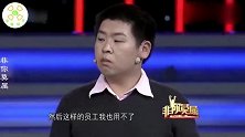 求职者罢录名场面：眼睛里容不得沙子，罢录离场称老板在作秀