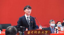 武汉华中大毕业典礼医学博士发言：我学会了永远为生命热泪盈眶