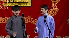 德云社：捧哏把逗哏撅无话，这些都是常规操作！