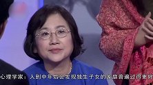 心理学家：人到中年后会发现独生子女的家庭普遍过得更好