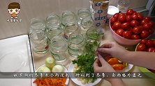 50斤西红柿，俄罗斯人腌着吃，装了几十瓶，够吃一年了！
