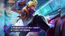 王者荣耀孙悟空登上KPL舞台?体验服下架了孙悟空?猴子即将重做