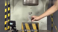 一根巨大的螺杆，日常坚硬到能砸核桃，拿液压机对付它怎么样