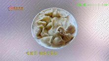 这样调的饺子馅，鲜美多汁，孩子特爱吃，快试试吧