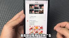 微信的“监听”功能不关闭，隐私很有可能泄露，看完及时去关闭