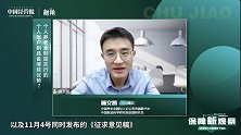个人养老金制度实行的个人账户制具备哪些优势？