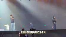F4演唱会彩排曝光，合唱《第一时间》回忆杀拉满，阿信唱朱孝天的词很惊艳