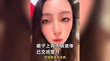 女子在音乐节上被身后男子猥亵骚扰：一撩裙子，发现有不明液体！