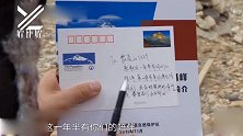 虞书欣珠峰给团员寄明信片 一声称呼太感人 字里行间彰显可爱