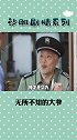 当杜小白遇到无所不知的大爷……百万粉达人都进不去的直播间