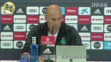 齐达内:我们在3项赛事中都还活着 未来该发生什么就会发生什么