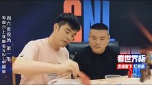 没眼看！陈赫岳云鹏甜甜蜜蜜，撒娇互喂小龙虾，简直不忍直视！