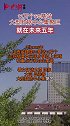 12万个5G基站、大型数据中心集聚区，就在未来五年！山西 5G基站 数据中心