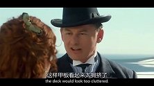 电影冰山讯息传来，但是船长却“无动于衷”，而且轮船还在加速