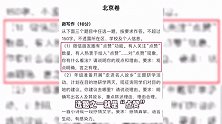 王俊凯押中北京高考作文，IP也碰巧重合戏剧性拉满，网友：偷题了？