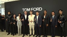 Tom Ford 北京国贸旗舰店开幕 佟丽娅张艺兴闪耀助阵