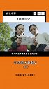 16岁不嫁就是剩女，我需要冷静一下