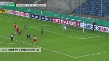 郑优营 德国杯 2020/2021 曼海姆 VS 弗赖堡 精彩集锦
