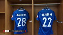 客战权健不容有失！ 巴索戈王上源领衔建业球员抵达海体