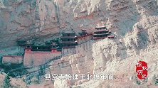建在悬崖上的古寺，为什么1500年屹立不倒佩服古人智慧！