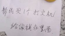 广西南宁：隔离人员从酒店扔纸条求学生“代购” 家长急了