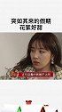 突如其来的假期花絮好甜 阚清子说拍吻戏紧张 花絮真的也这么好磕吗！陈若轩对阚清子一脸宠溺的样子简直不要太甜！