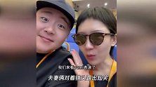 郝劭文去学校看继女演出，小公主读国际学校，一年学费高达19万