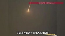 凌晨爆炸声不断、孩子吓哭躲地下室！中国游客亲历60小时中东惊魂“导弹像火流星极速下坠”