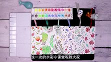 水彩书签1工具材料的介绍