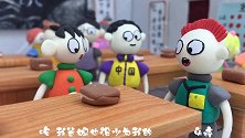 毛毛愁眉苦脸，老师出题让毛毛重拾信心，却引得同学哄堂大笑
