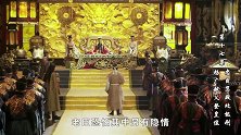隋唐：杨广刚登基，就把忠将武建章当众挖掉双眼，剁成肉泥