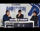 创业找崔磊 梦想加速度 奔奔网