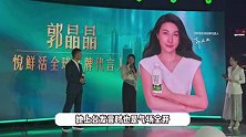 郭晶晶与欧阳夏丹惊喜同框，一个气场全开好贵气，一个气质优雅好年轻