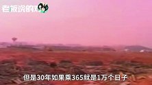 郭台铭忆“富士康岁月”：在30年里都有了“富三代”