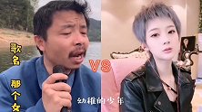 养蜂哥VS婷儿妹妹《那个女孩》歌声甜美动听，越听越喜欢！