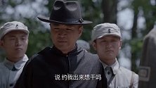 面对鬼子的虚心假意谈判，马晓云将计就计成功除掉狗汉奸