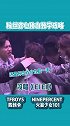 粉丝齐心协力教学攻略来啦！！TFBOYS ninepercent 陈情令火箭少女101