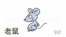动物简笔画大全，画吃饱了的小老鼠简笔画