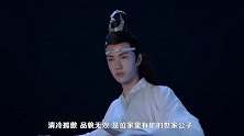 《陈情令101》我追的不是剧我追的是本命男团爱豆