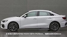 参数曝光！奥迪国产A3L实车，尺寸大幅加长，不用担心后排了