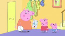 小猪佩奇：埃德蒙的派对，只邀请了乔治，没有佩奇她很不高兴